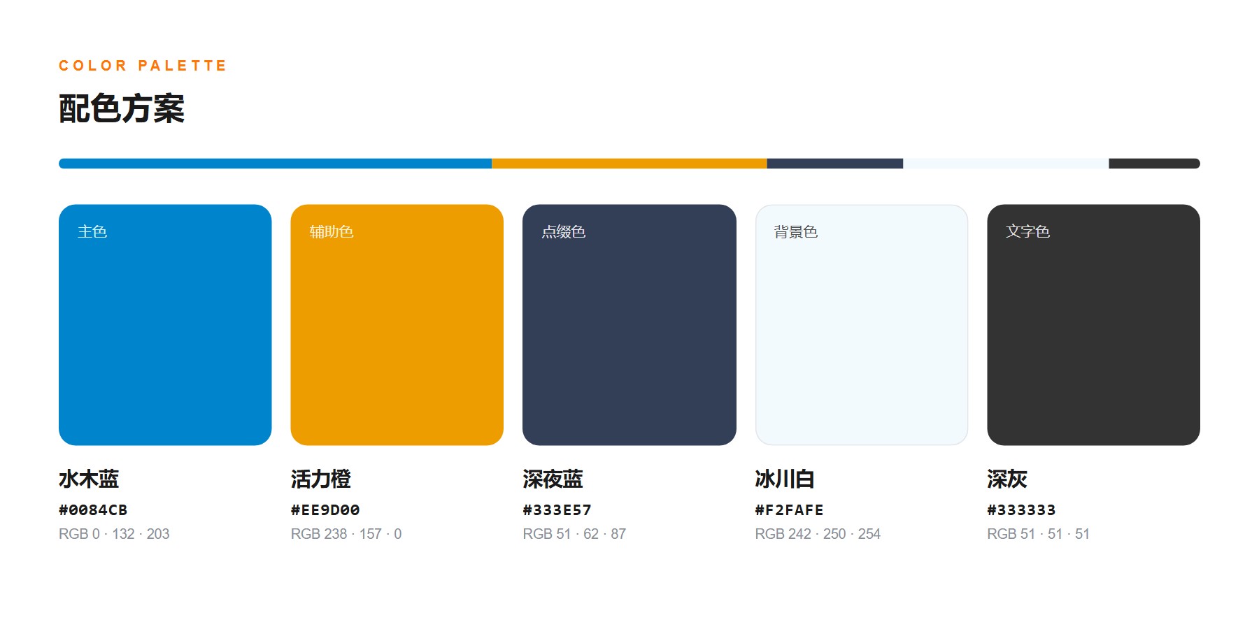 中关村水木医疗官网 配色方案