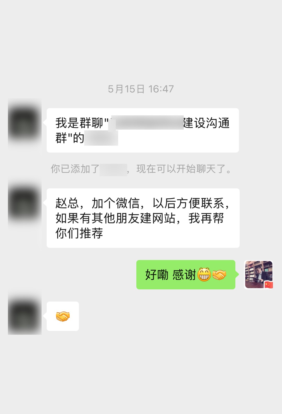 客户反馈截图