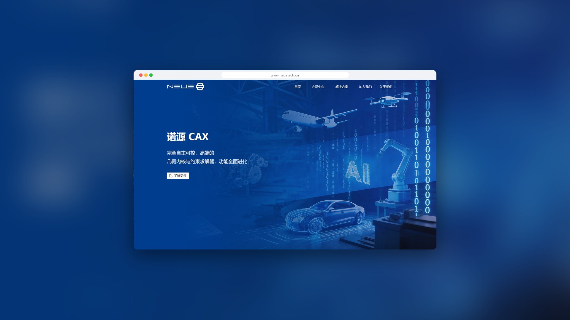 诺源工业软件官网