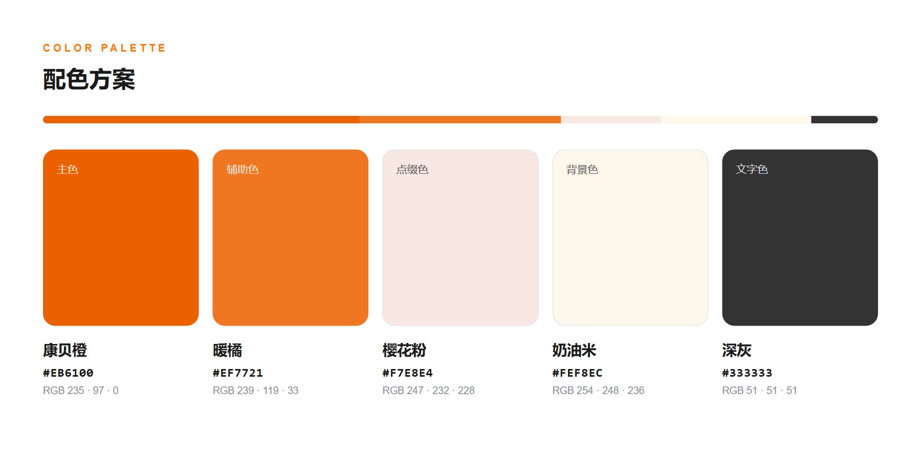 康贝童车 OEM/ODM 官网 配色方案