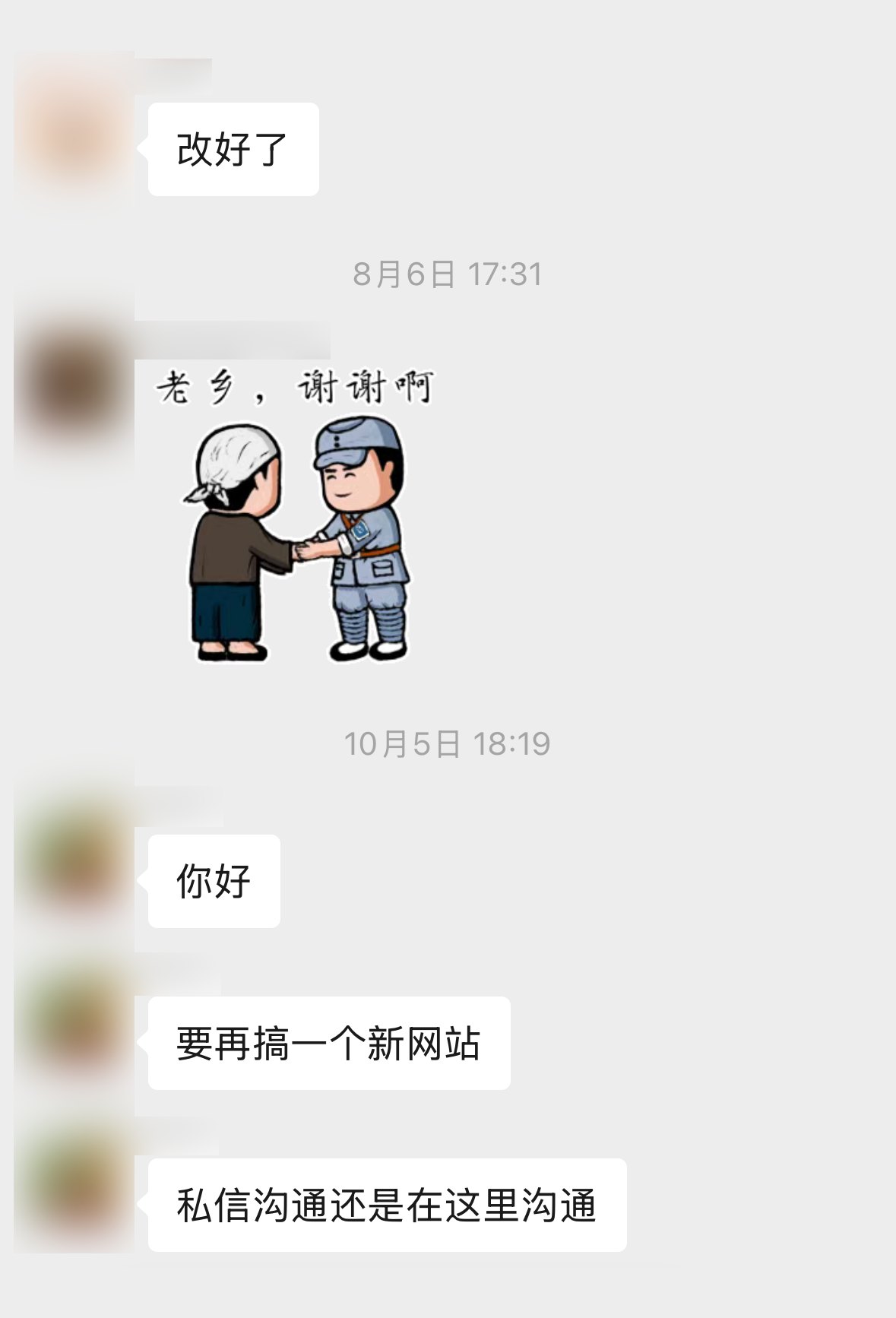 客户反馈截图
