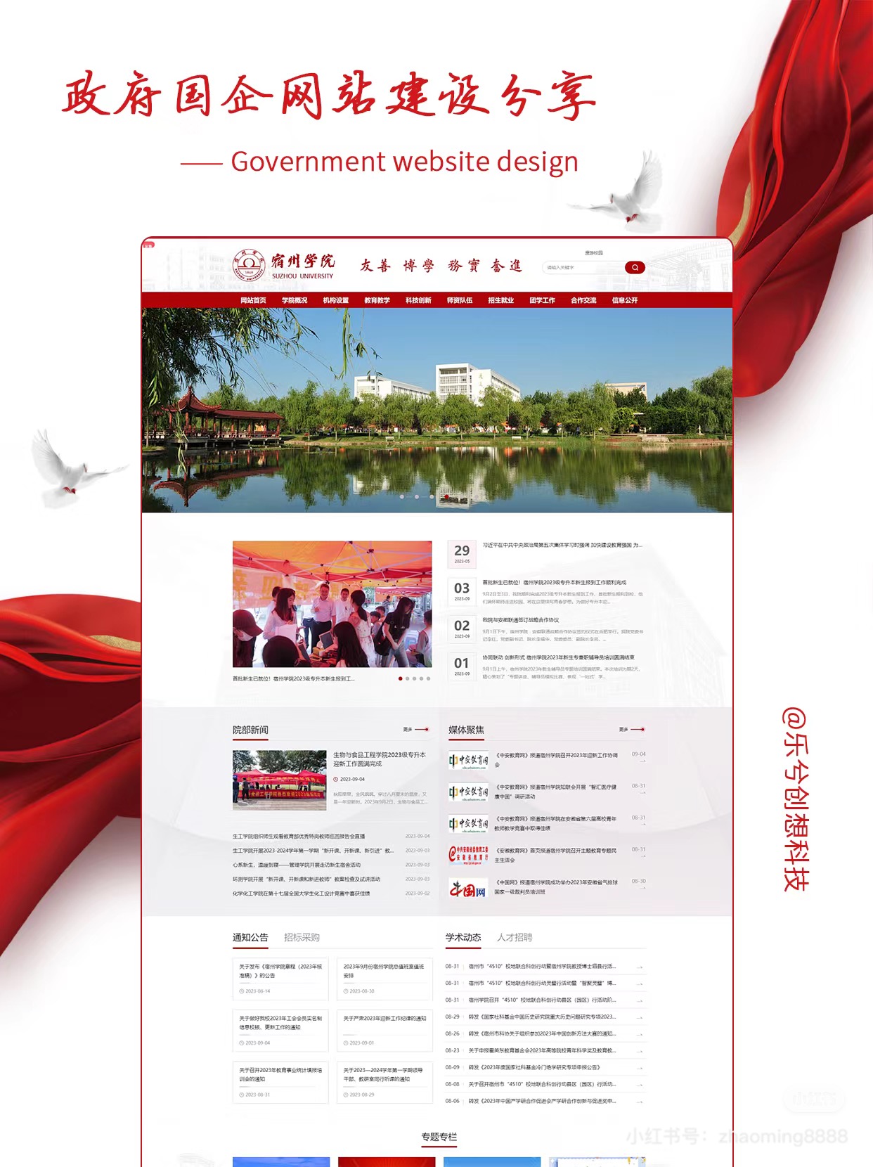 单位网站建设 单位网站建设.jpg