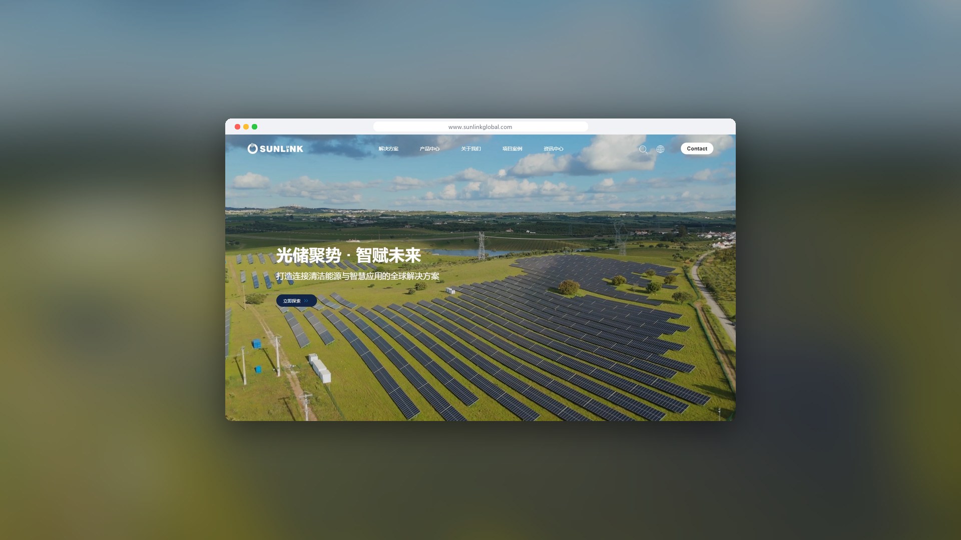 光联聚能光储智慧能源官网