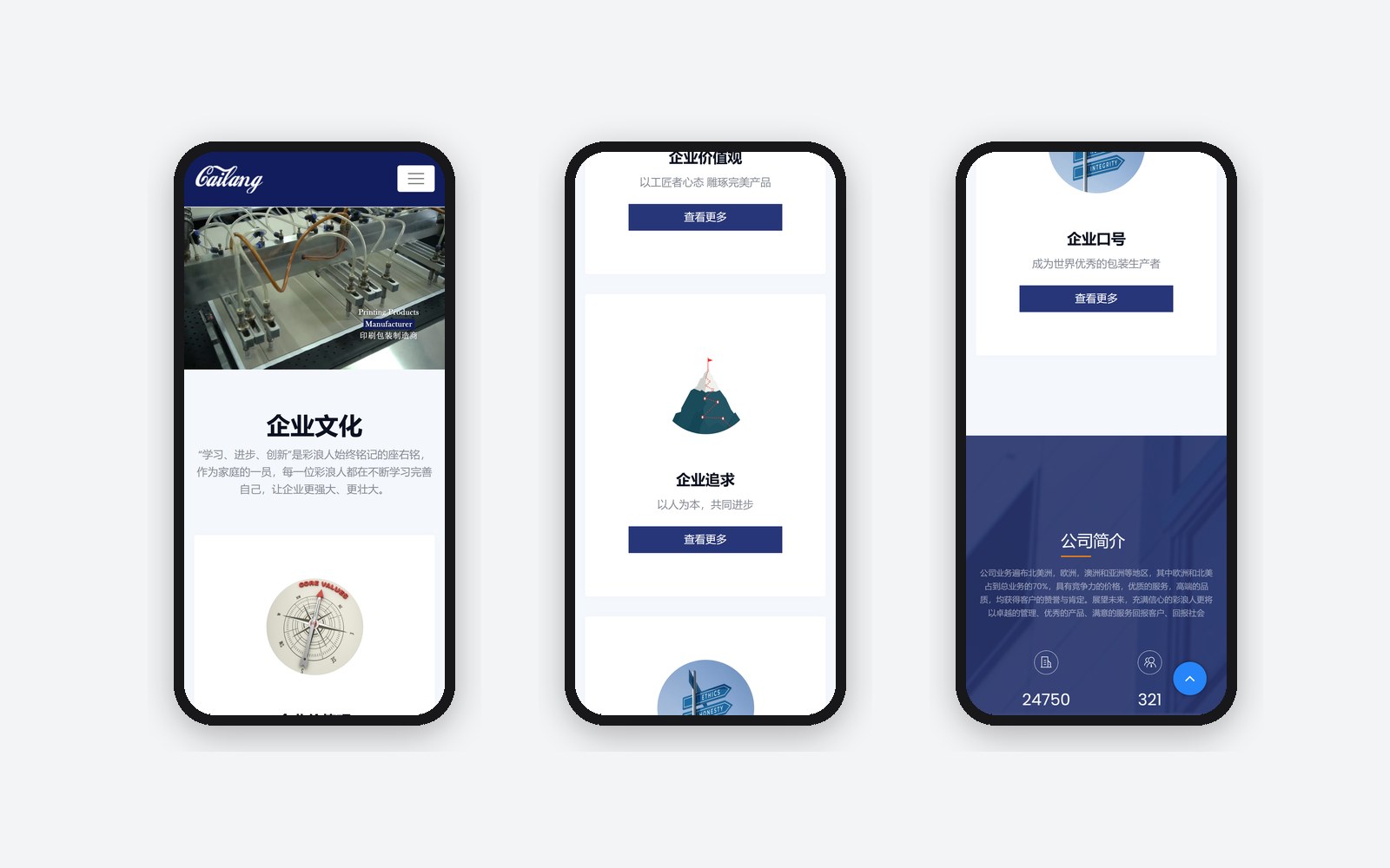 彩浪印刷包装中文官网 移动端