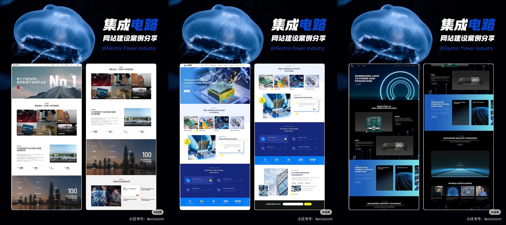 集成电路网站设计 集成电路网站设计