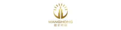 旺宏照明