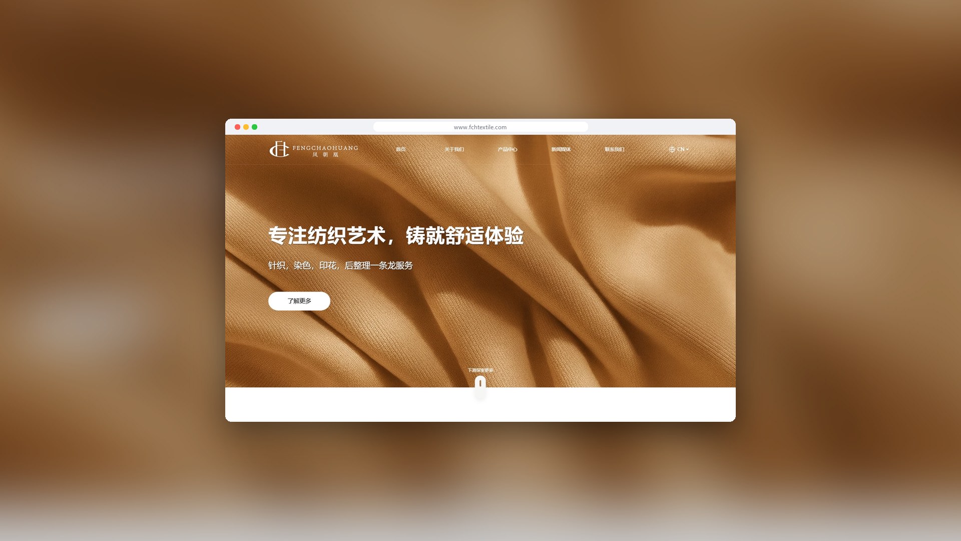 凤朝凰纺织品牌官网