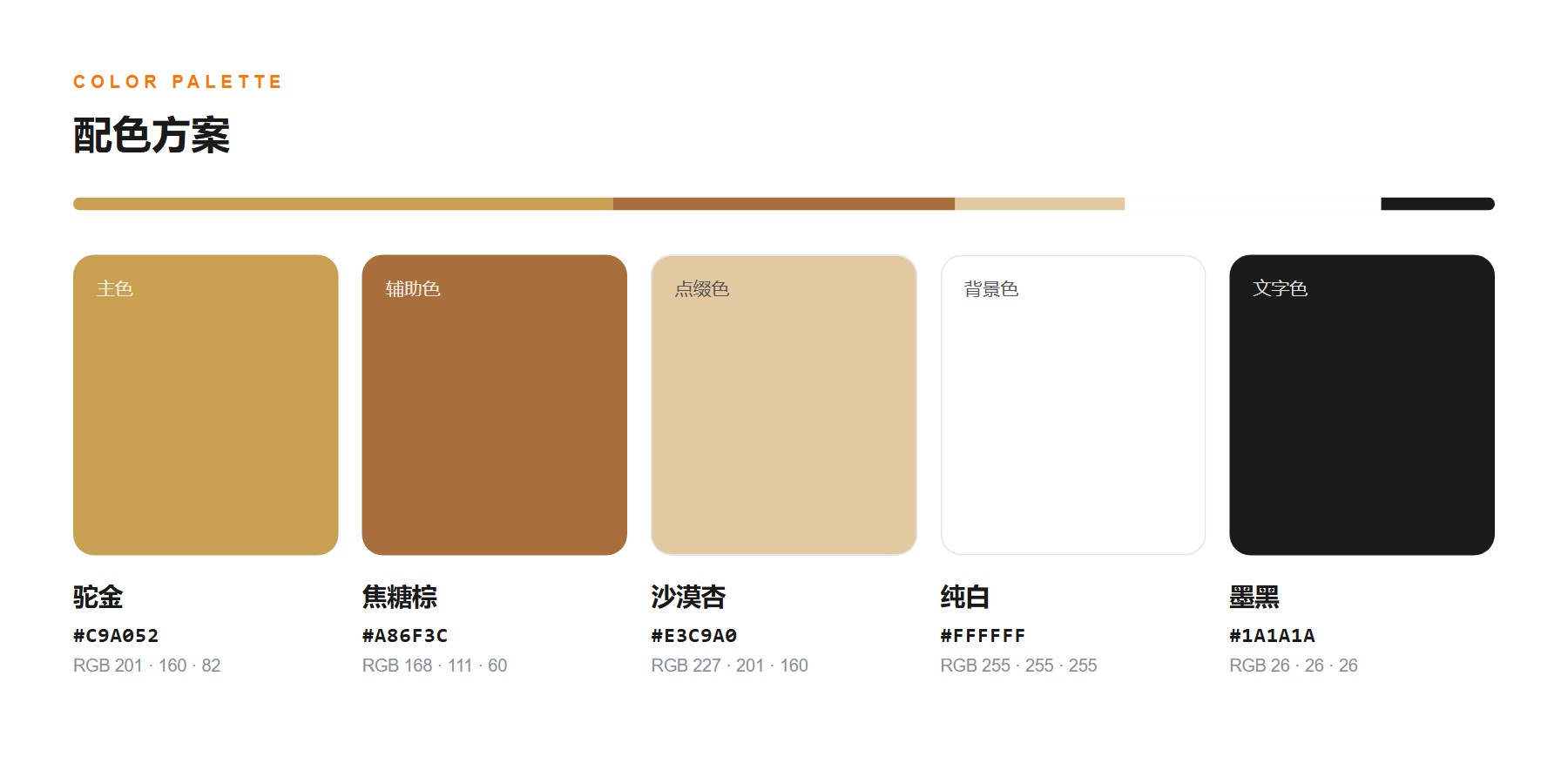 凤朝凰纺织品牌官网 配色方案