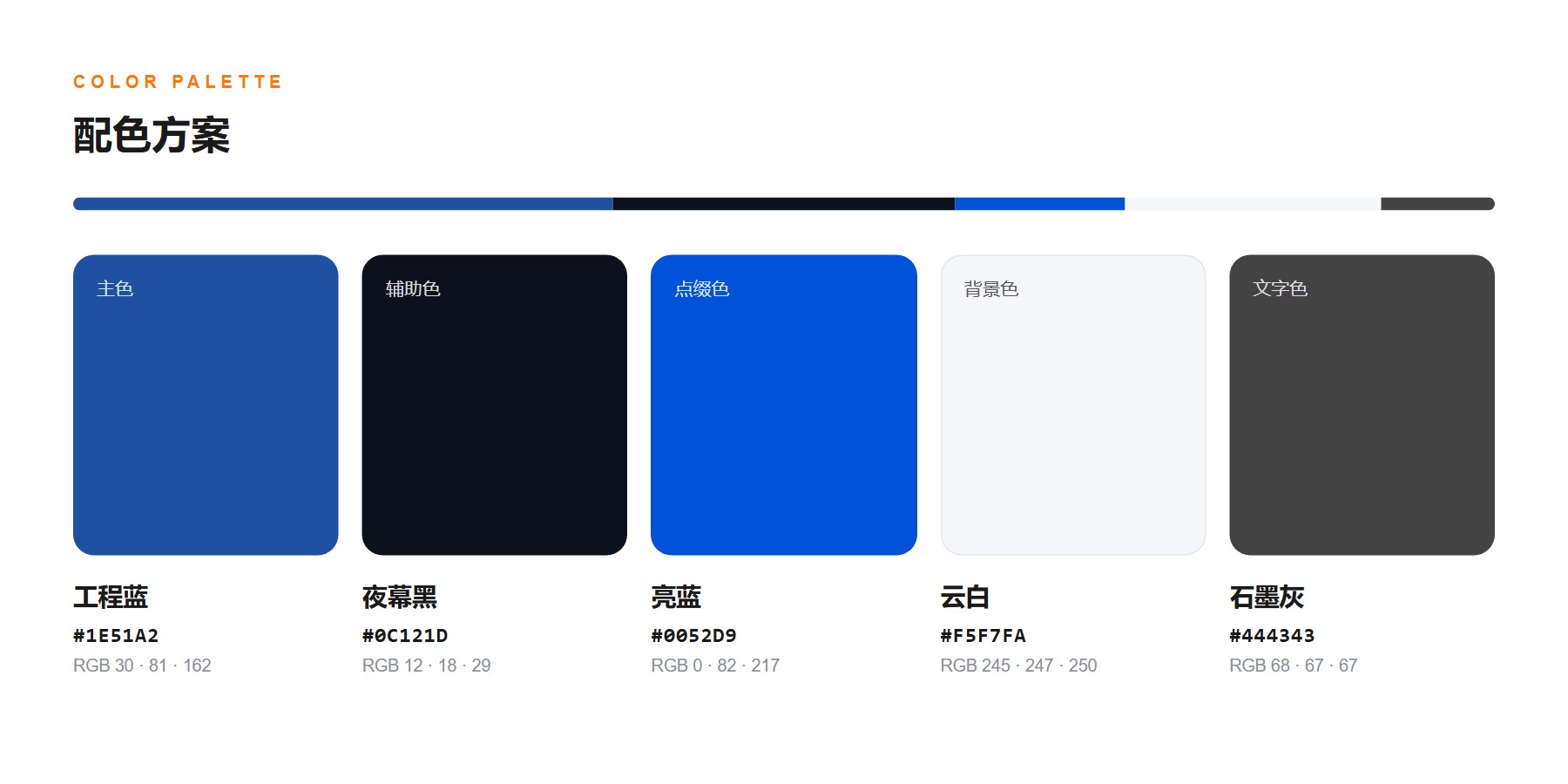 上海新鹏建设官网 配色方案