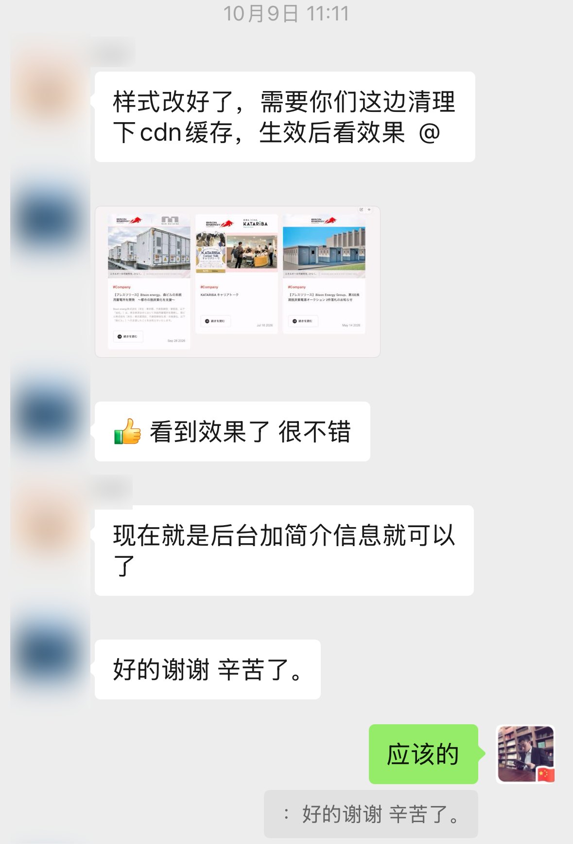 客户反馈截图