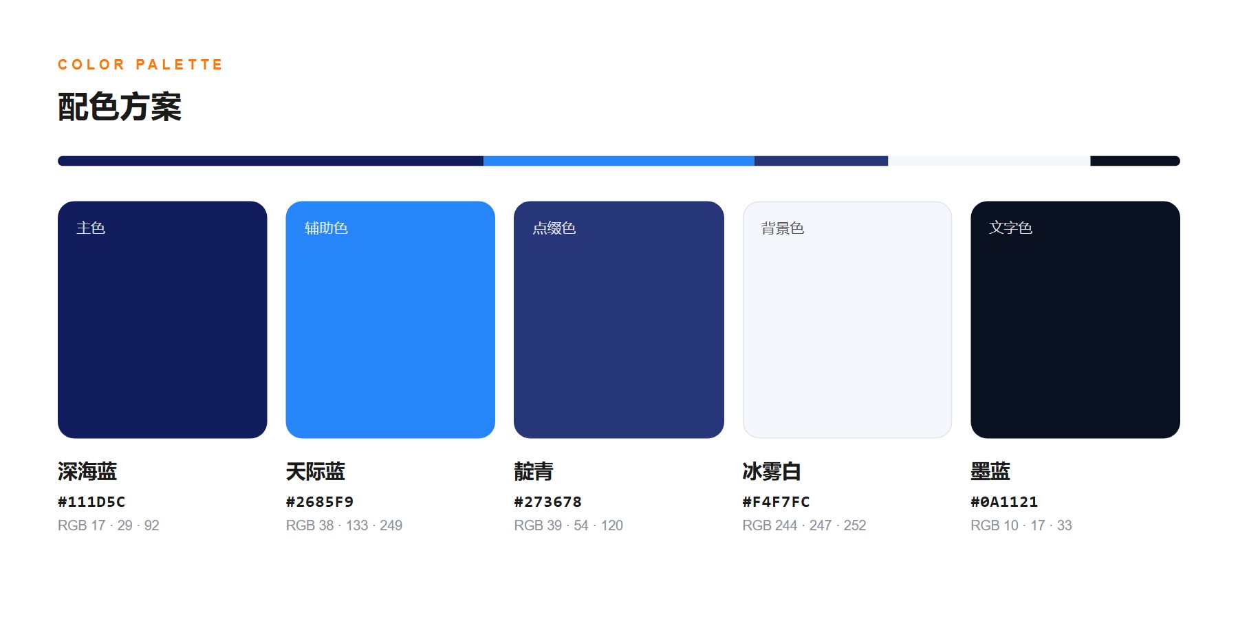 彩浪印刷包装中文官网 配色方案