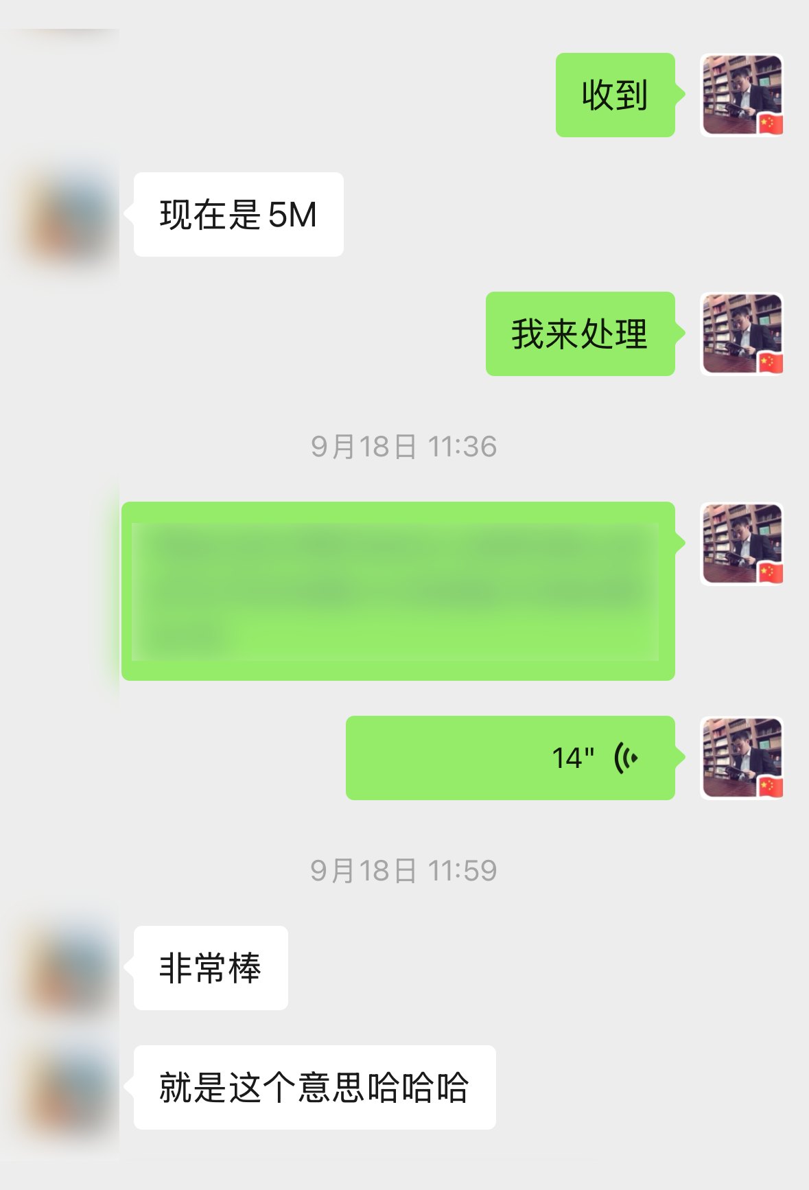 客户反馈截图