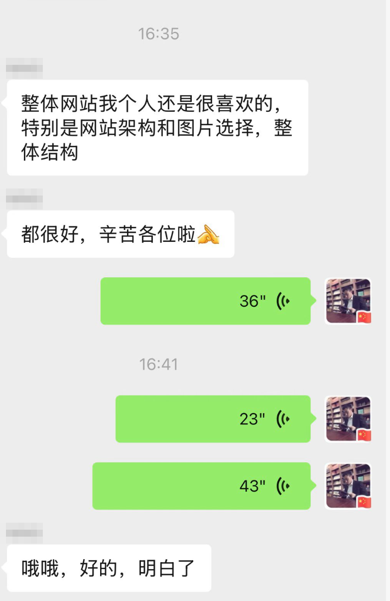 客户反馈截图