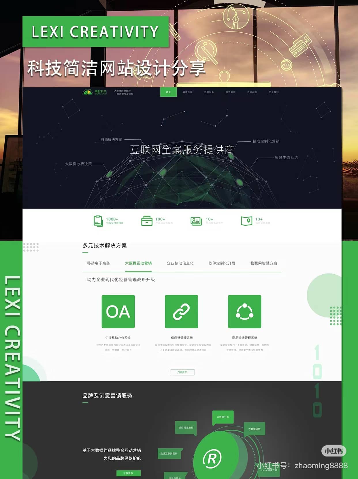 科技网站设计指南：融合简洁与创新，打造极致用户体验