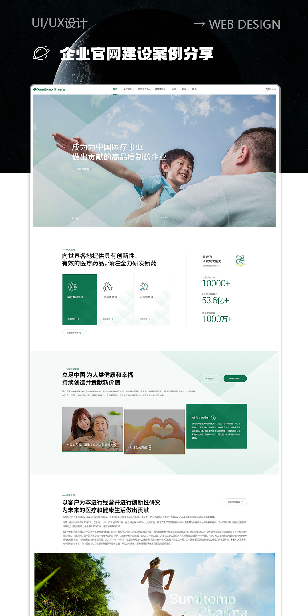 企业官网设计指南：专业布局与品牌展示的全方位解析