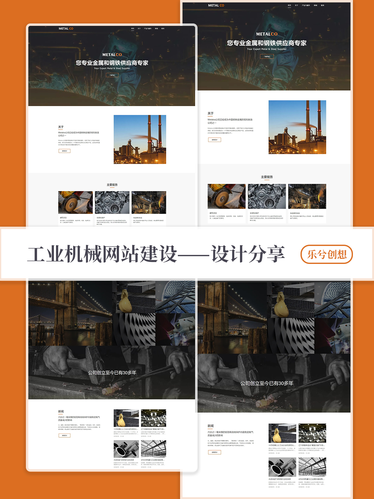 工业机械网站建设 工业机械网站建设.jpg