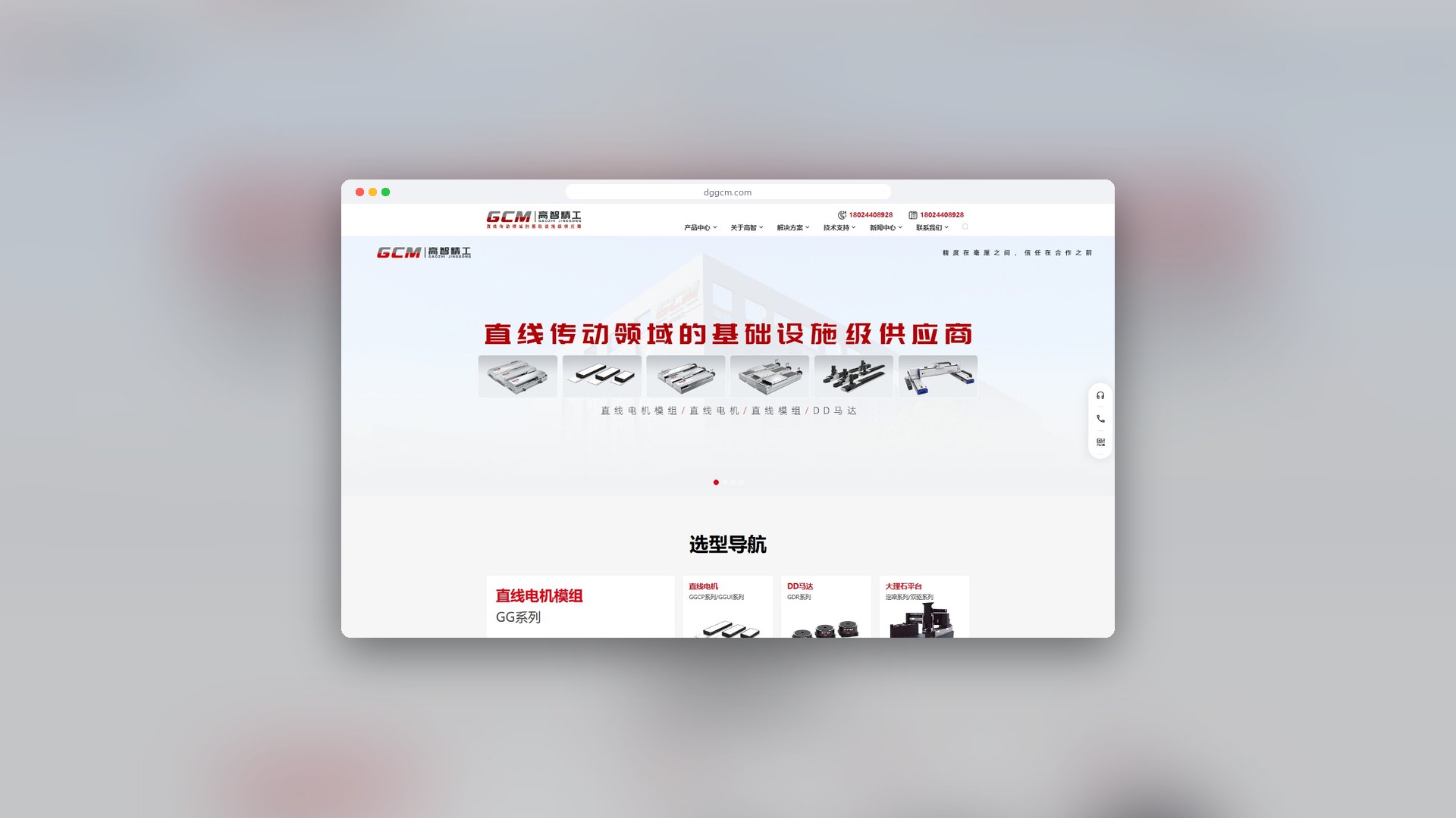 高智精工直线电机官网
