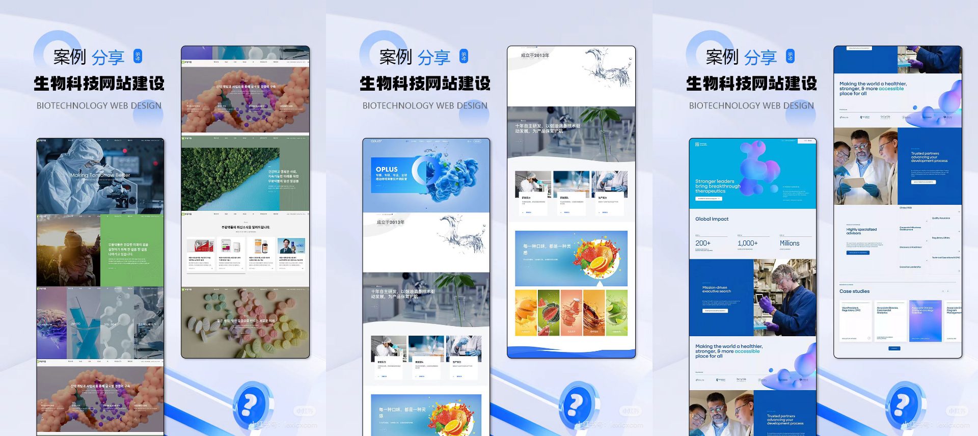 生物科技网站建设 生物科技网站建设.jpg