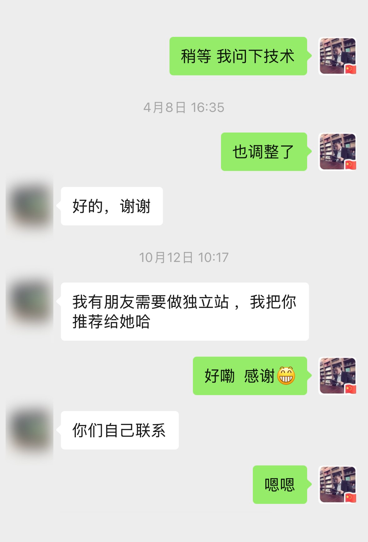 客户反馈截图