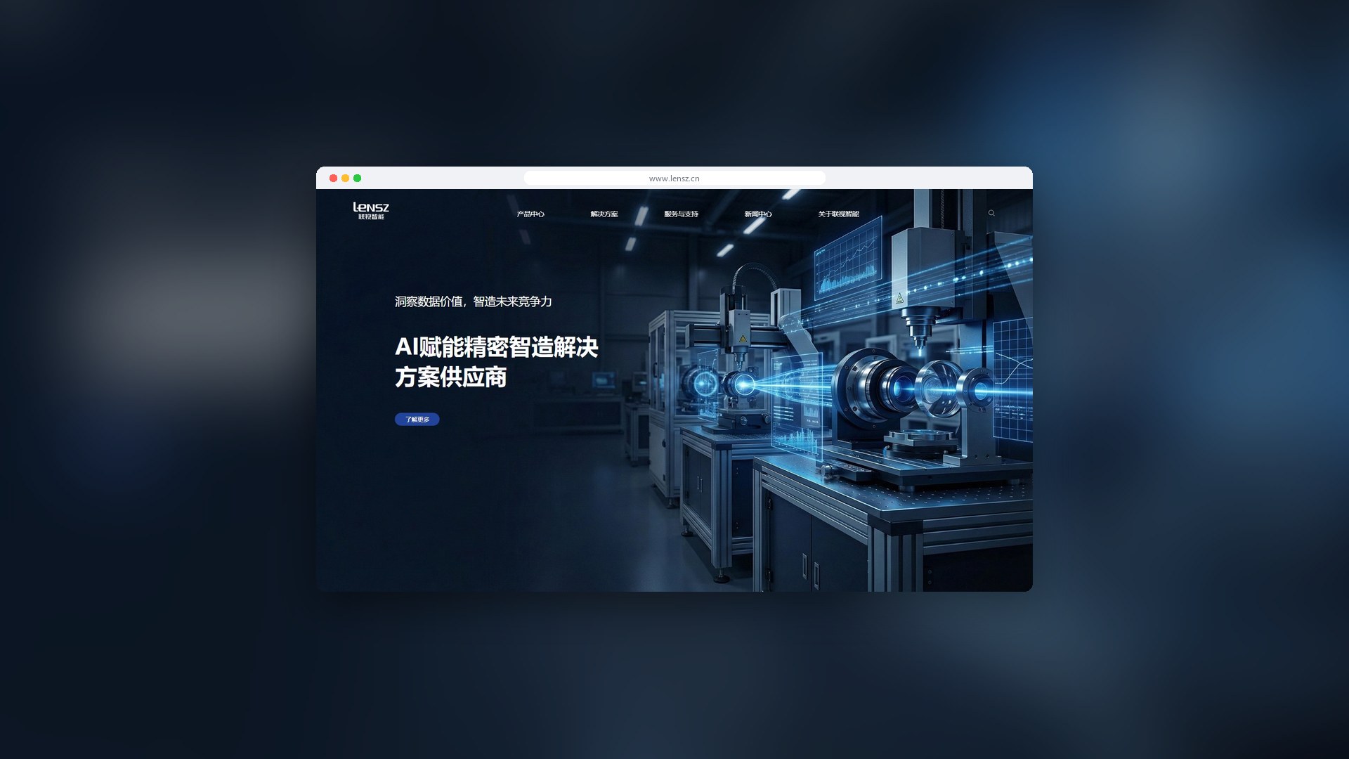浙江联视智能官网
