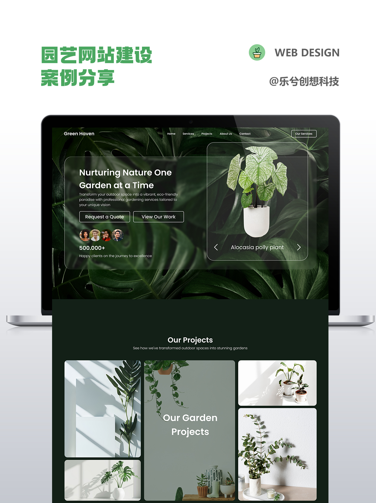 园艺网站建设指南：自然风格设计，焕发绿色生命力！