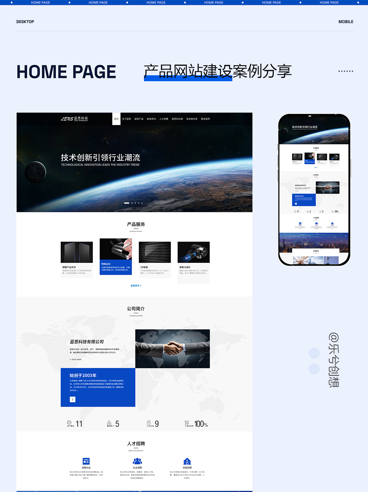 科技公司网站 科技公司网站