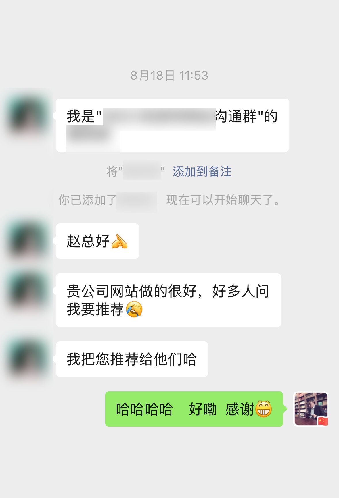 客户反馈截图