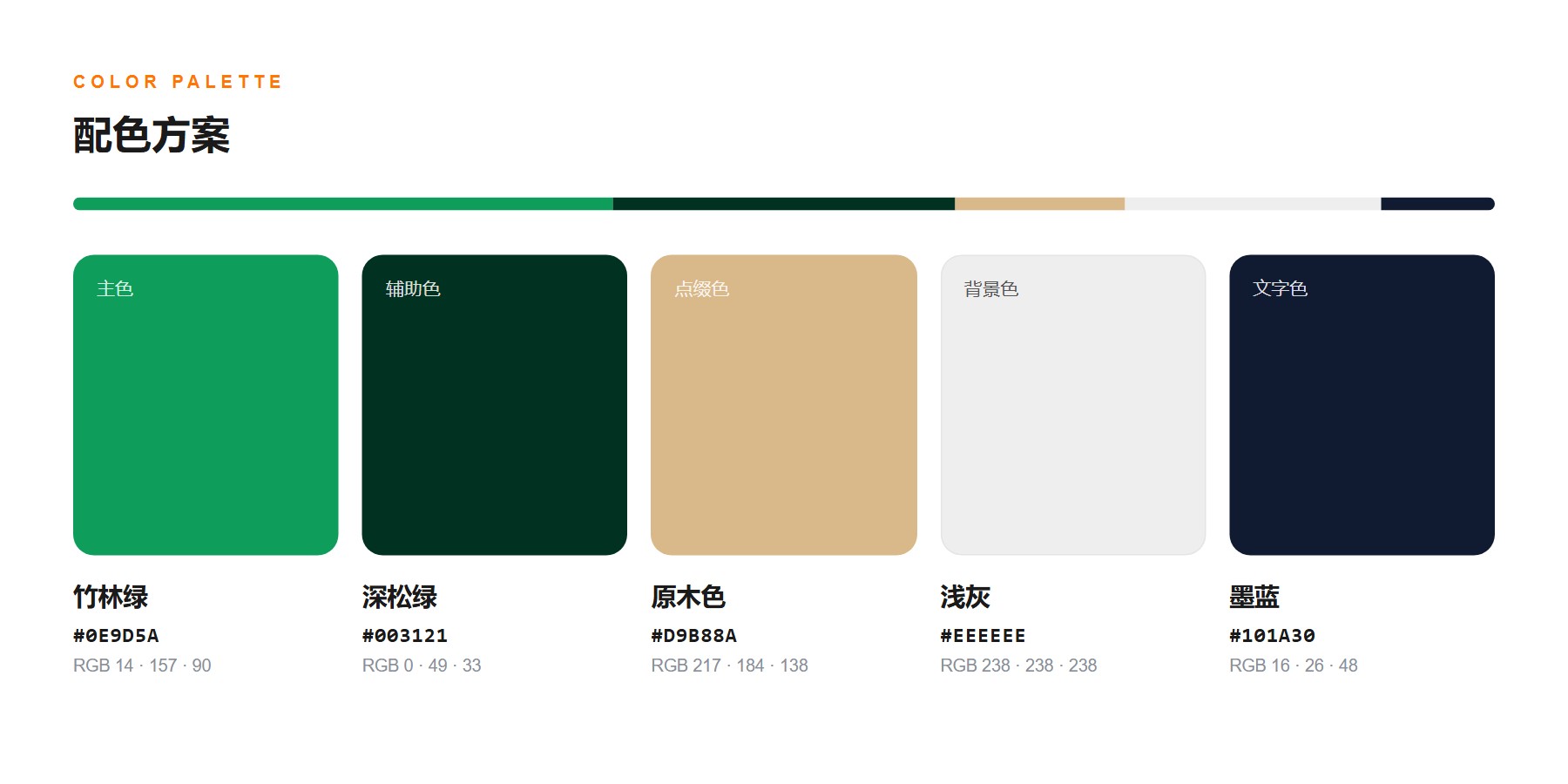 三羊木业企业官网 配色方案